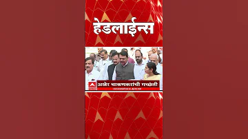 [EN] ABP Majha Headlines : 130pm : ABP Majha Headlines : 21 March 2026 : TOP Headlines : ABP Majha