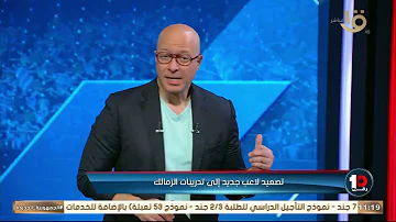 [ZH] 拉杰·拉姆齐 (Rajai Ramzi) 揭秘提升新球员训练的幕后故事