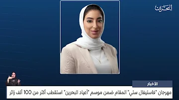 مركز الأخبار : مهرجان فاستيفال ستي المقام ضمن موسم 