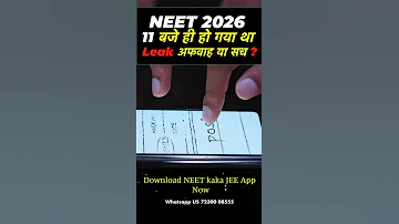 [EN] NEET 2026 Paper Leak ? True or Rumor #nta #neet2026 #neet2026paperleak