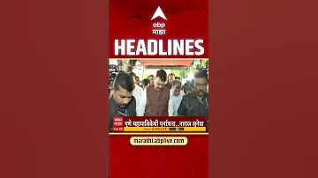 [EN] ABP Majha Headlines 09.30PM : ABP Majha Headlines : 13 April 2026 : Abp Majha