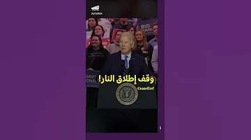 [EN] Interrupting President Biden's speech 13 times: Stop shooting now