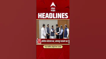 ABP Majha Headlines : 9:30 AM : एबीपी माझा हेडलाईन्स : 25 April 2026 : Abp Majha