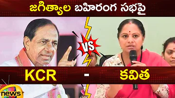 Combat of Words Between KCR and Kavitha Over BRS Jagtial Meeting | Telangana Politics | Mango News