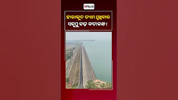 [EN] Hirakud Dam Is The Longest Major Earthen Dam In The World