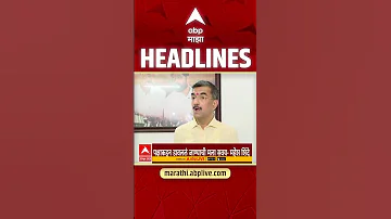 [EN] ABP Majha Headlines : 0430PM : ABP Majha Headlines : 20 April 2026 : Abp Majha