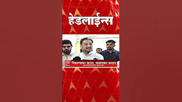 [EN] ABP Majha Headlines : Today 09.30 PM : ABP Majha Headlines : 19 March 2026 : ABP Majha