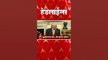 [EN] ABP Majha Headlines : 07.30 pm : ABP Majha Headlines : 21 March 2026 : TOP Headlines : ABP Majha