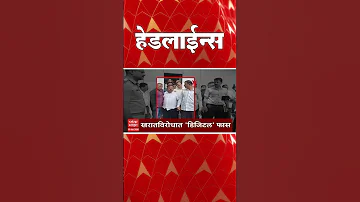 ABP Majha Headlines : 09.30 AM : एबीपी माझा हेडलाईन्स : 10 April 2026 : ABP Majha