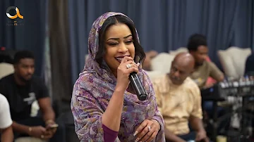 ايمان الشرف - سلم يا سلام اغاني سودانية 2025