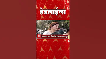 [HI] एबीपी माझा हेडलाइंस: 02.30 अपराह्न: एबीपी माझा हेडलाइंस: 30 मार्च 2026: एबीपी माझा