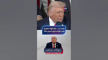 [ZH] 特朗普：伊朗的导弹很快就会到达美国……我们不会允许这种情况发生
