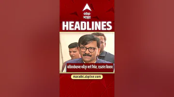 ABP Majha Headlines Today 12:30PM 30 April 2026:एबीपी माझा हेडलाईन्स : Marathi News Live Maharashtra