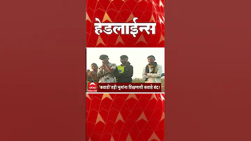 ABP Majha Headlines : 02.30 PM : एबीपी माझा हेडलाईन्स : 28 March 2026 : ABP Majha