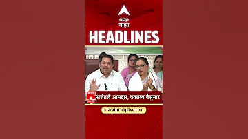 [HI] एबीपी माझा हेडलाइंस टुडे10:30 अपराह्न 23 अप्रैल 2026: एबीपी माझा हेडलाइंस: मराठी समाचार लाइव महाराष्ट्र