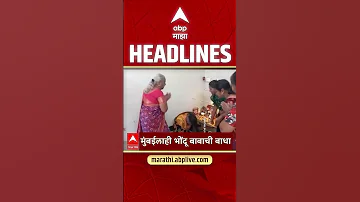 [ZH] ABP Majha 头条新闻：上午 10.30：ABP Majha 头条新闻：2026 年 4 月 16 日：Abp Majha