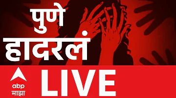 [EN] Pune Parvati Case | Pune Crime | Maharashtra News | Nasrapur | ABP Majha