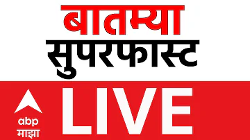 [EN] Superfast News LIVE | America vs Iran | Donald Trump Ashok Kharat | BMC | ABP Majha News LIVE