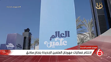 [EN] Sixth Bulletin | Infographic about the conclusion of the New Alamein Festival activities