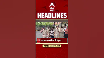 ABP Majha Headlines : 10.30 AM : एबीपी माझा हेडलाईन्स : 20 April 2026 : Abp Majha