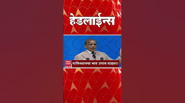 [HI] एबीपी माझा हेडलाइंस: 02: 30 अपराह्न: एबीपी माझा हेडलाइंस: 08 अप्रैल 2026: हेडलाइंस टुडे एबीपी माझा