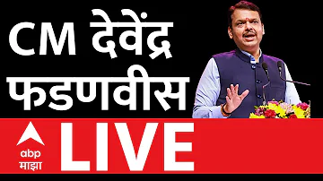[HI] देवेन्द्र फड़नवीस लाइव | पुणे से देवेन्द्र फड़णवीस लाइव | बीजेपी | पुणे | मराठी समाचार | एबीपी न्यू लाइव