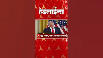 [ZH] ABP Majha 头条新闻：下午 04.30：ABP Majha 头条新闻：2026 年 4 月 8 日：今日头条 ABP Majha