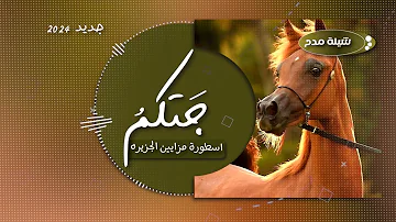 [EN] A song of praise in the name of Umm Khaled 2024, a new song of praise in the name of Umm Khaled