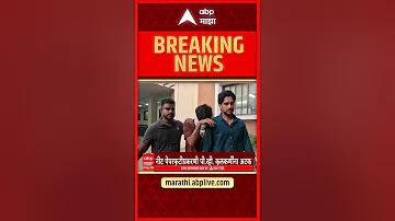 [EN] ABP Majha Headlines Today 07.30 PM 15 May 2026: ABP Majha Headlines : Marathi News Live Maharashtra