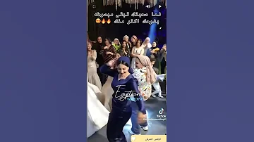 ‏الرقص الشرقي الترند☝️????❤️