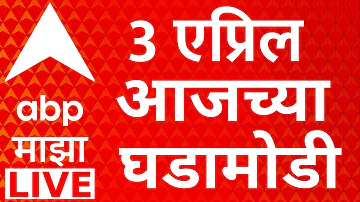 Headlines Today LIVE | Ashok Kharat | Maharashtra Politics | Iran Vs Israel | Marathi News ABP Majha