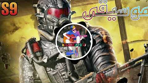 [EN] Season 9 Music Call of Duty Mobile Exclusive ???? Season 9 Music Call of Duty Mobile