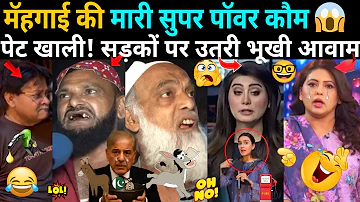 Pakistan Petrol Price Shock ???? | Public Funny Reactions Breaking Internet! ????