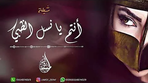 شيلات رقص جديد 2024 اعتلي ثم العبي | شيلة رقص بنات حماسيه