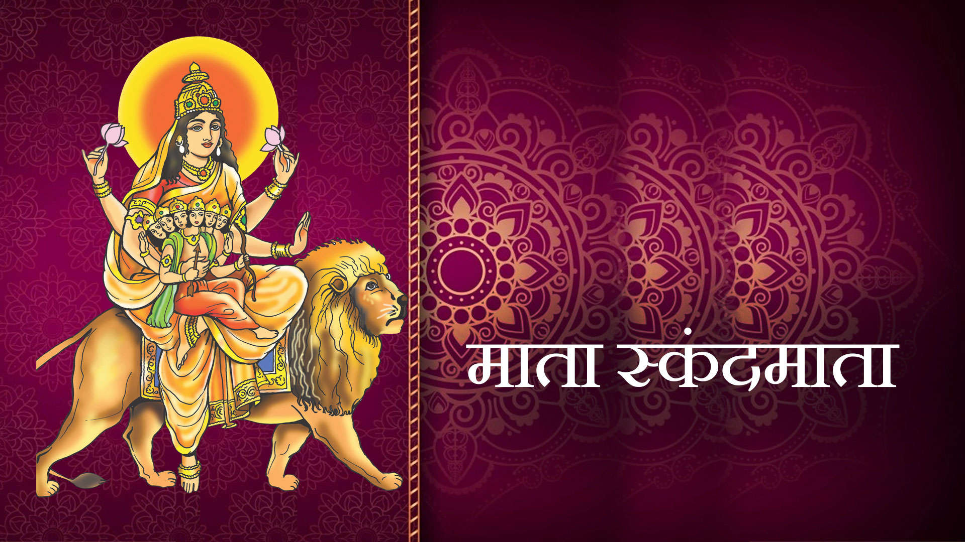 Tomorrow is the 5th day of Chaitra Navratri, who worships scandal, in this 3 -minute video, the method, pleasure, mantra, favorable color and stuck story