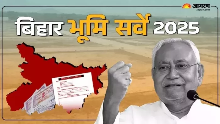 Bihar Land Survey: Between the Land Survey, Big Relief to the Land Owners, the Nitish government made it easy – Bihar Land Survey Relief for Farmer Submitting self -declaration on the basis of available documents