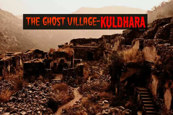 Watch in the video, the story of that village caused by a girl is abandoned overnight, even today, souls wander