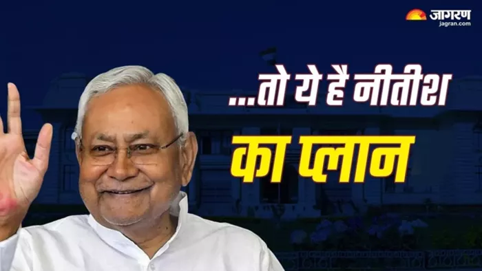 Bihar News: To increase Bihar’s revenue, the Nitish government will get 2 major decisions, low income will be strengthened -the Nitish Kumar government has made 2 major decisions to increase the revenue of Bihar Low Income.