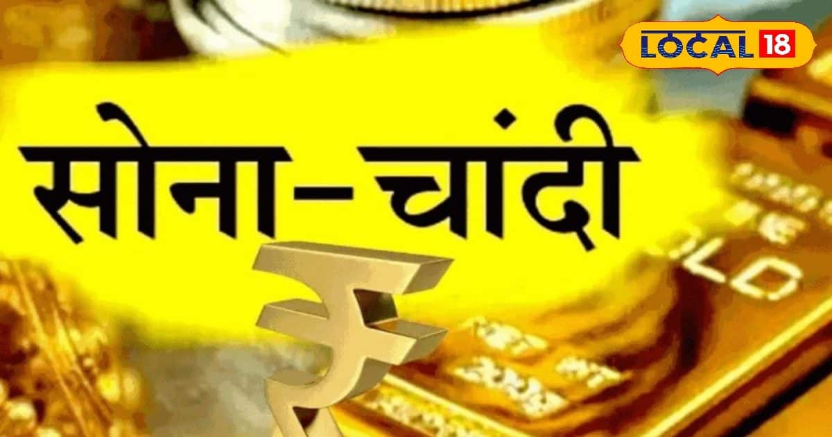 The prices of gold and silver touched the air. The jewelers Puranmal Soni said that as the malamas ended, the prices of both precious metals could be seen.