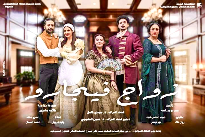 figaro-marriage-on-the-stage-of-the-institute-of-dramatic-arts