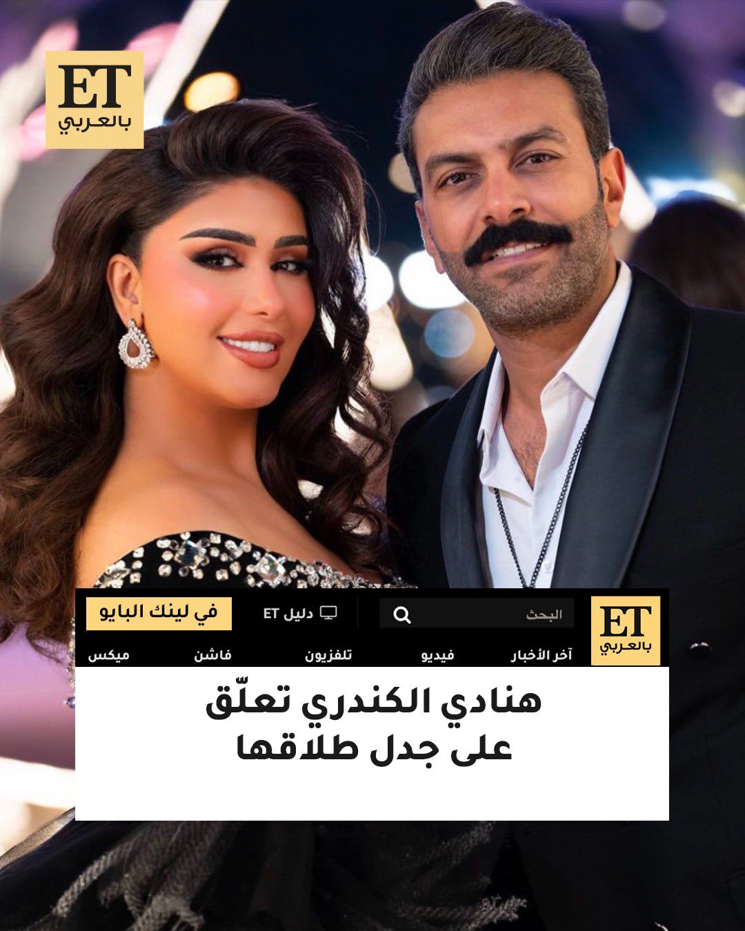 بعد جدل طلاقها وحذف السنابة.. هنادي الكندري تعلّق “لكل فتاة تعيش حاليًا حالة من الاكتئاب أو…