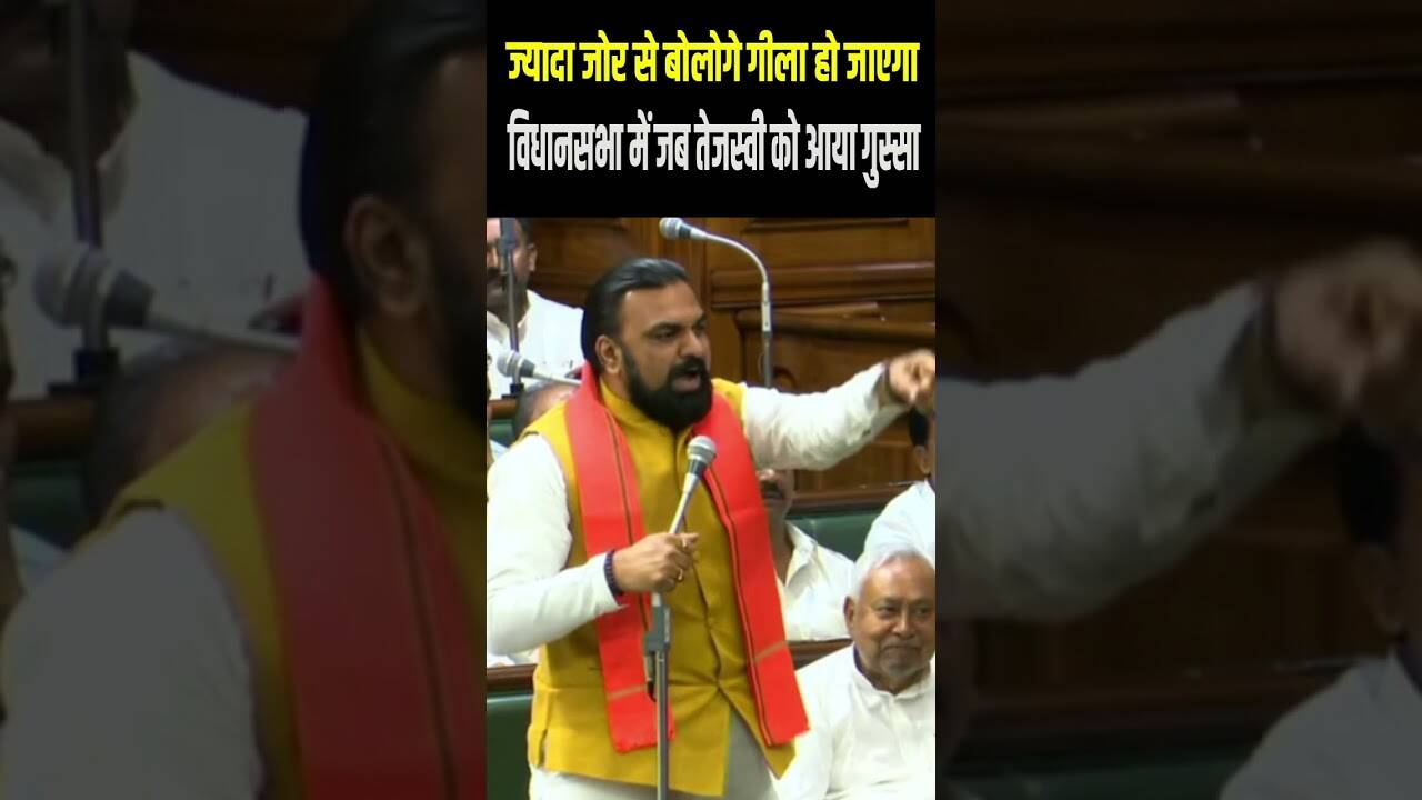 “If you say more loudly it will be wet …” Watch a battle in the meeting due to Tejashwi’s statement, watch viral video