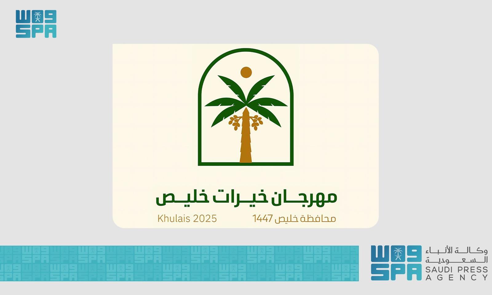 launch festival “Khairat Khulais” With the participation of a number of farmers – Saudi Press Agency – ryan