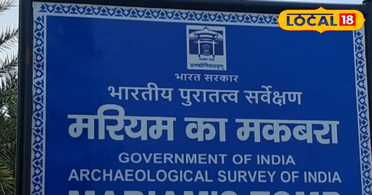 The bizarre arrangements of the Maryam grave of Agra, Barang will also be returned, tickets will be made, headaches will be returned