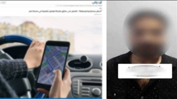 الداخلية تكشف ملابسات واقعة تحرش وسرقة داخل سيارة نقل ذكي بمدينة نصر – ryan