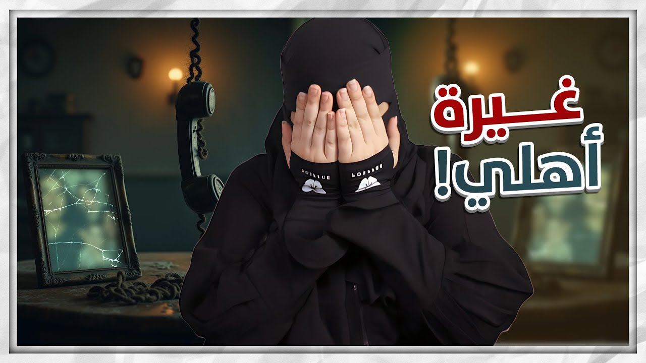 زوجة اخوي الغريبة ..!! – ryan
