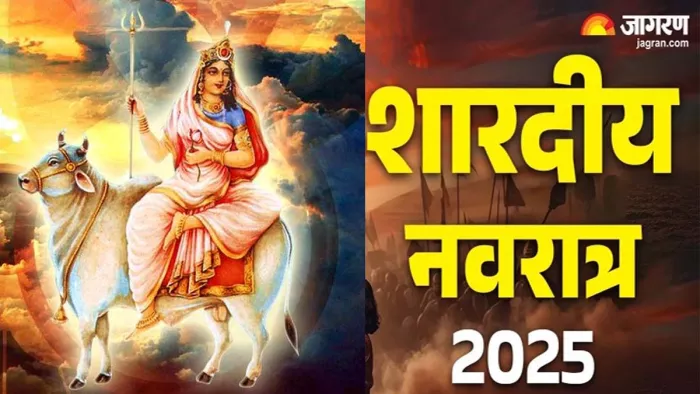 Shardiya Navratri 2025: Today Kalasha Sthapana, Durga Saptashati Path begins, Maa Shailaputri’s worship gets this fruit, look at the favorable time – Shardiya Navratri 2025, Navratri Colors 2025: When is Navratri 2025 begun? When is Durga Puja 2025? Durga