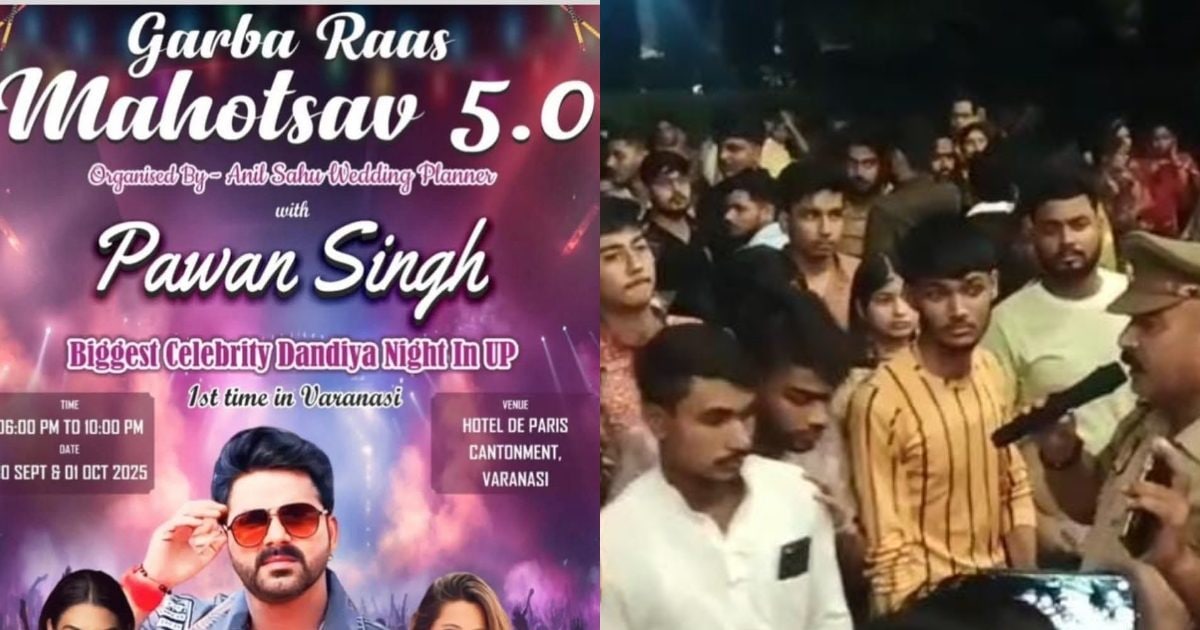 Pawan Singh: Ruckus at High -Profile Garba event in Varanasi, thousands of tickets were sold in the name of Pawan Singh, now preparations for fir on organizer