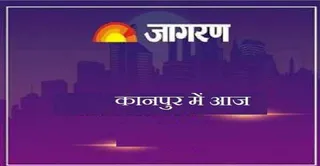 Kanpur Events Today: Know here, where, what and what programs are there today in Kanpur city, which hospital’s OPD – special events today in Kanpur know programs and hospitals opd details