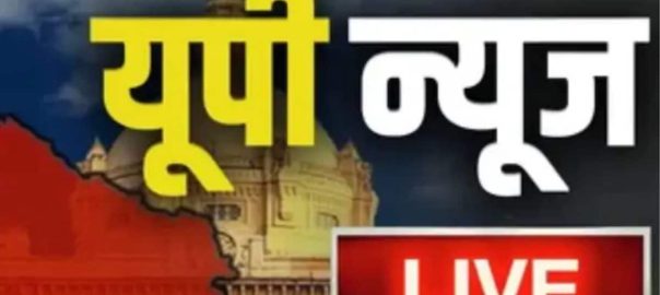 कोडीन कफ सिरप केस में एक और बड़ी गिरफ्तारी, संभल में लैंड जिहाद का केस